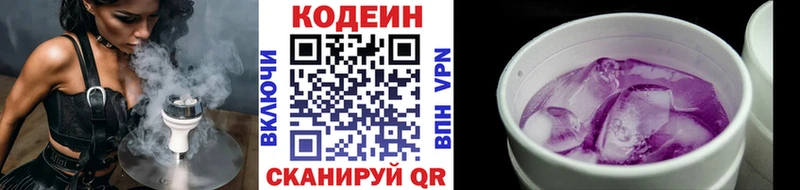 хочу наркоту  Ардатов  Codein напиток Lean (лин) 