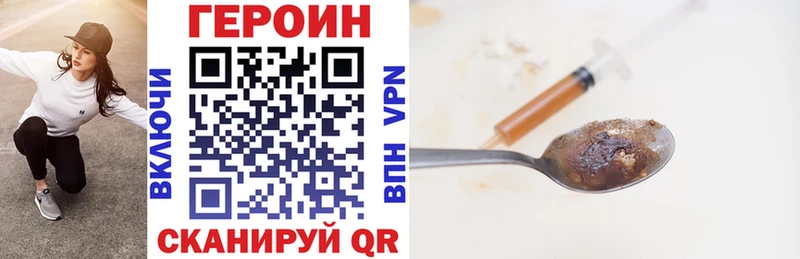 Героин Афган Ардатов