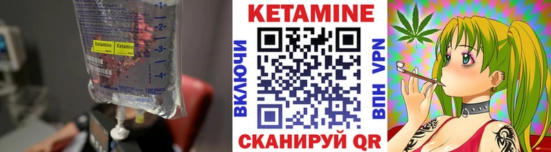 КЕТАМИН VHQ  купить  цена  Ардатов 